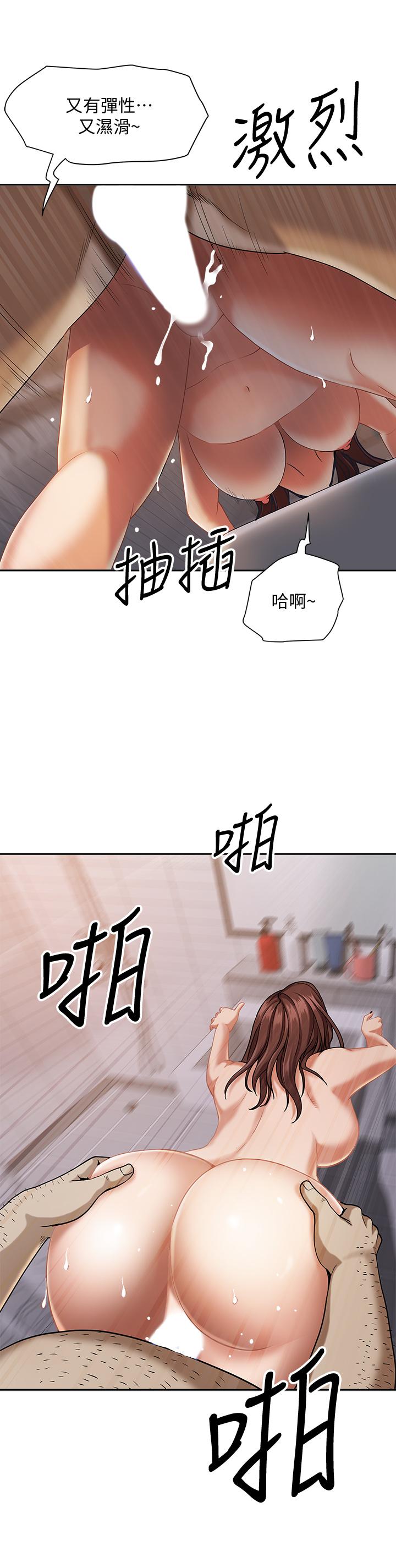 第11話-阿姨用身體幫你確認