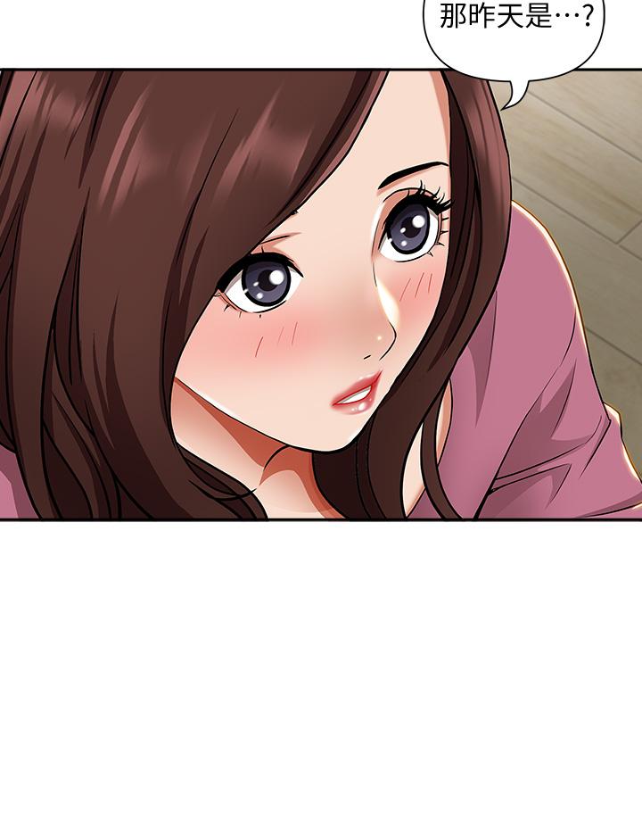 第13話-別告訴我老公
