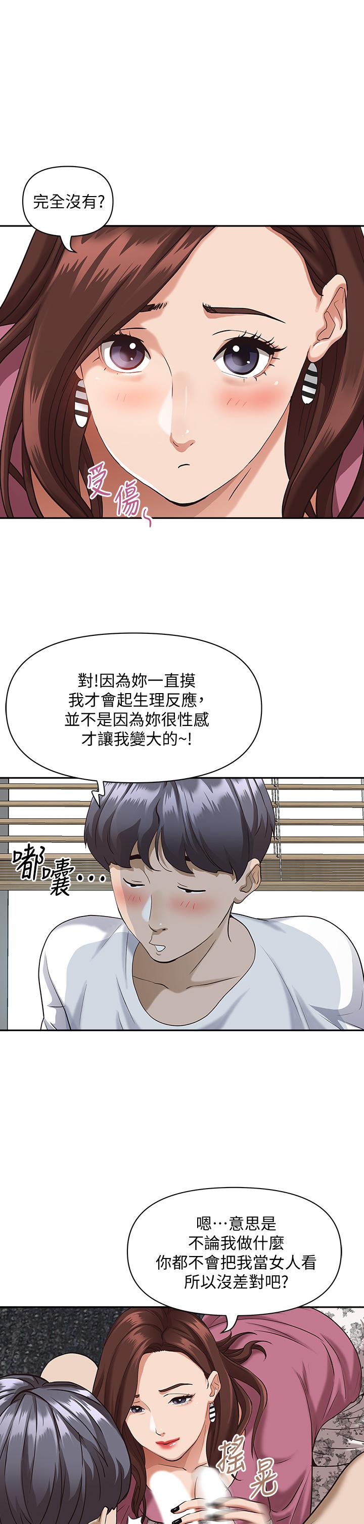 第14話-人妻緊緻的滋味