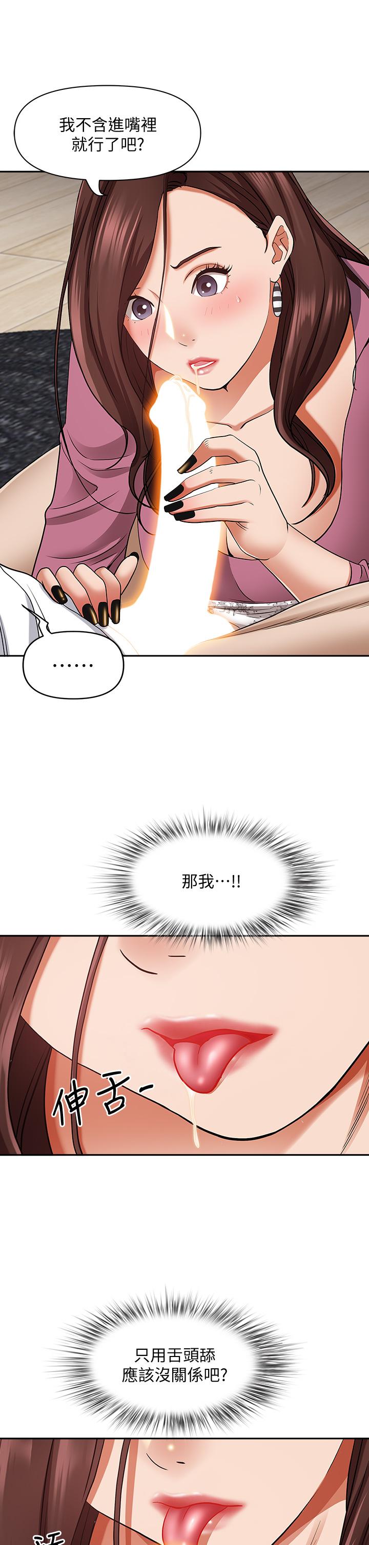 第15話-坐到底，認真夾