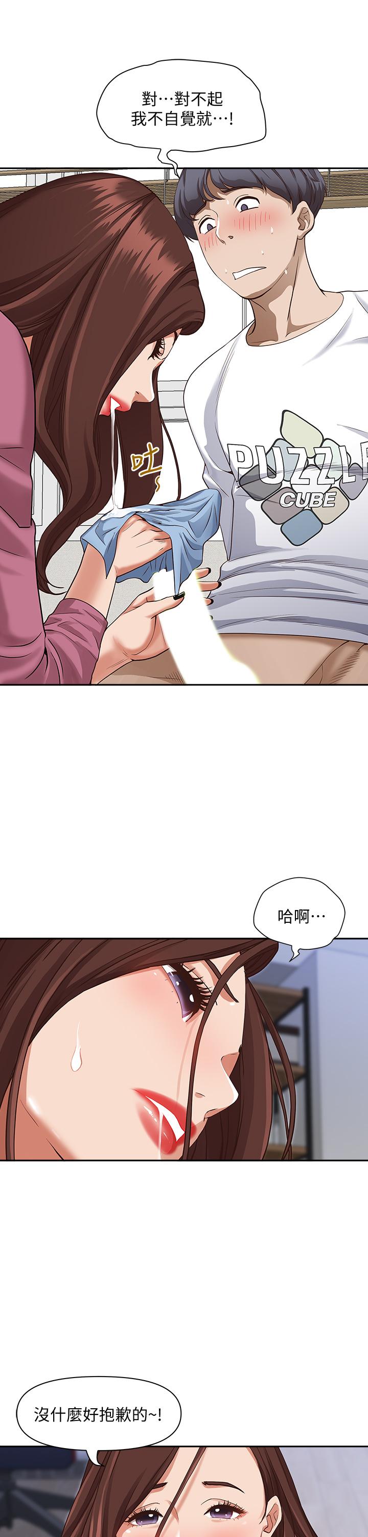 第16話-我會幫你舔的一干二淨
