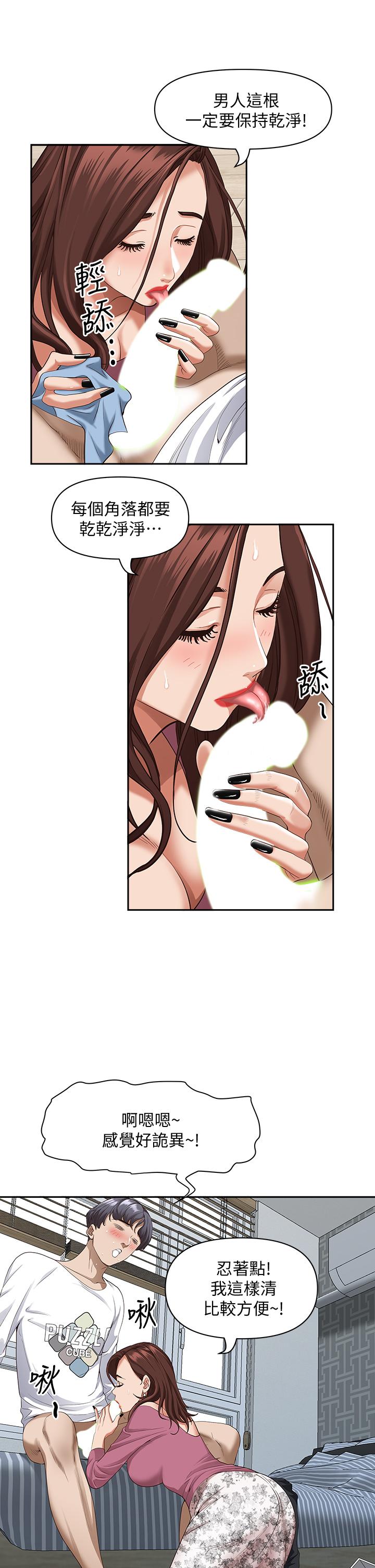 第16話-我會幫你舔的一干二淨