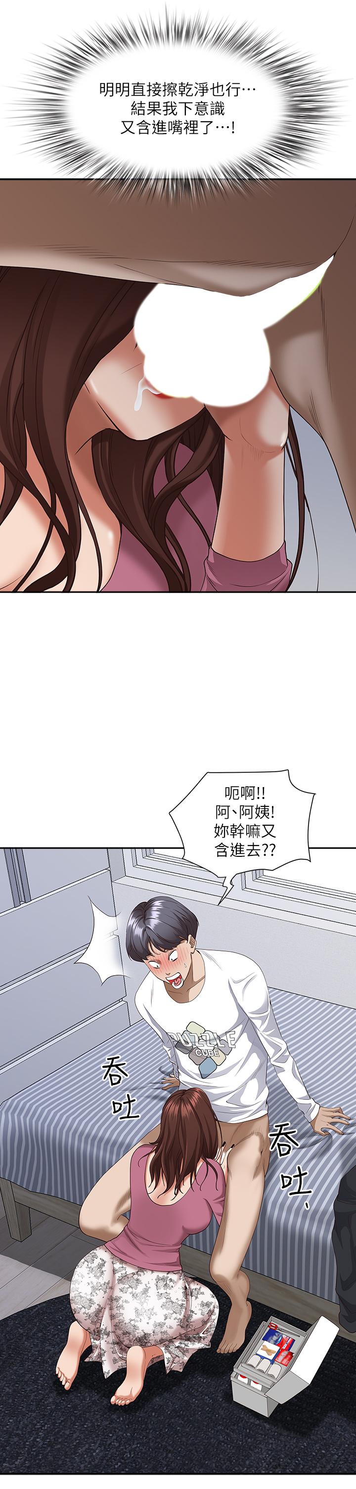第16話-我會幫你舔的一干二淨