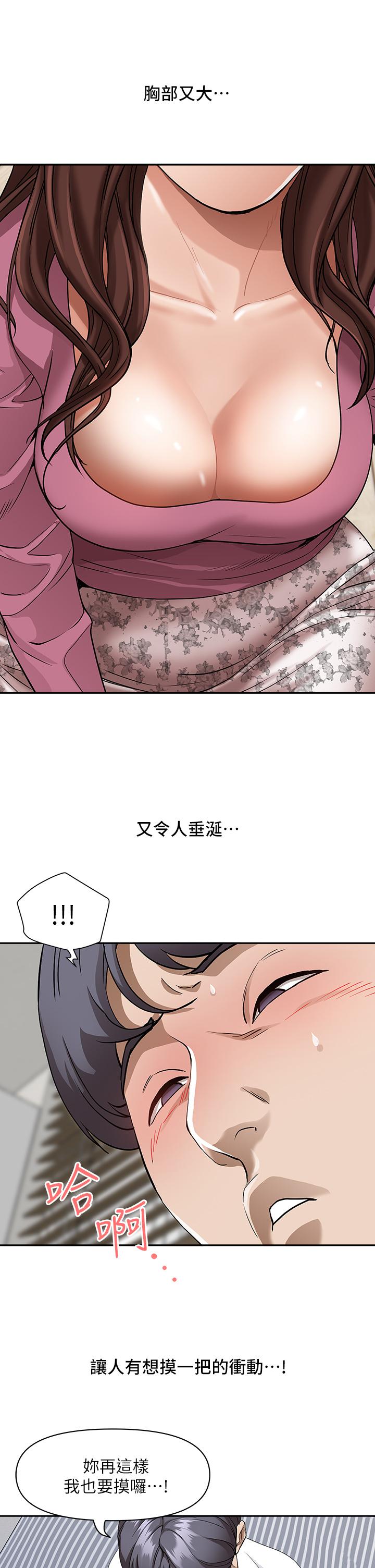 第16話-我會幫你舔的一干二淨