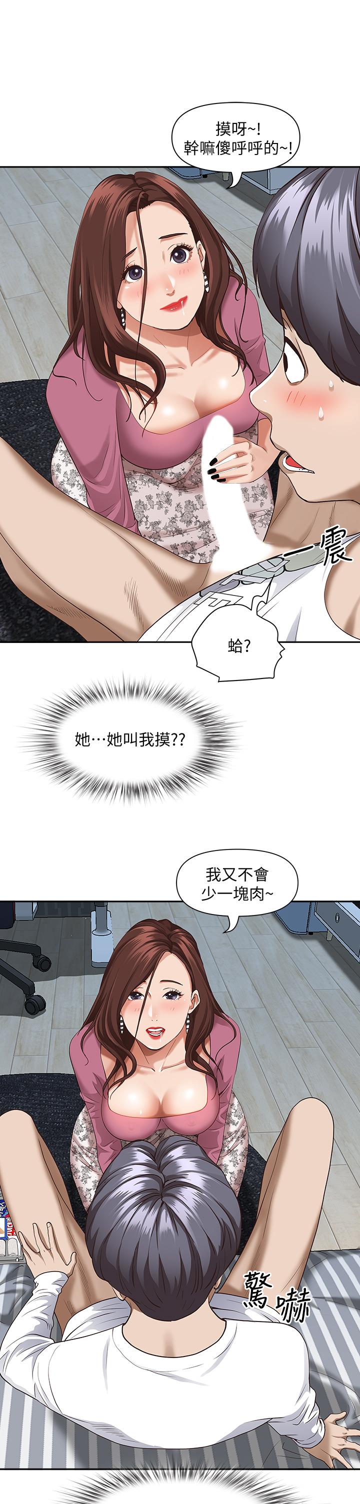 第16話-我會幫你舔的一干二淨