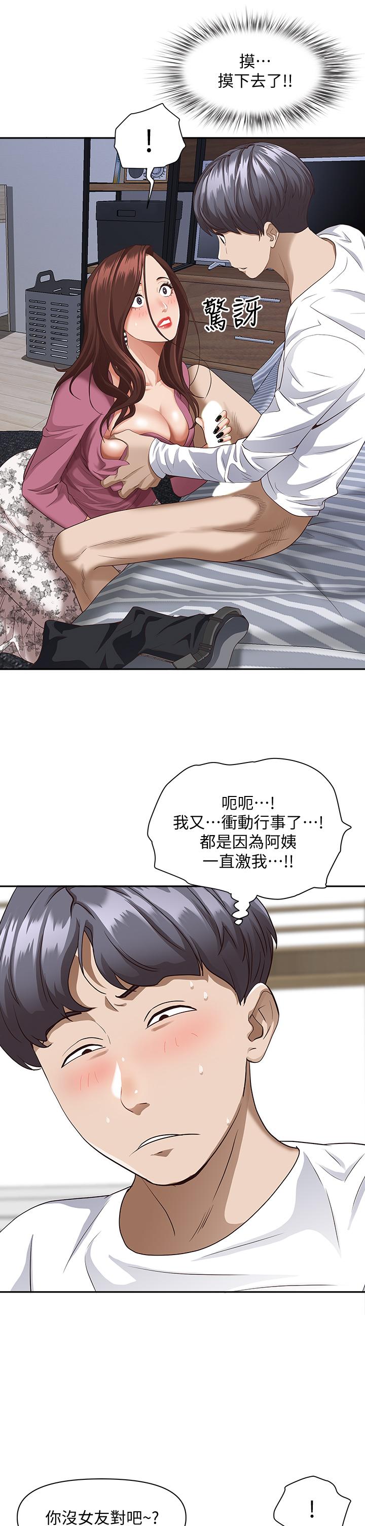第16話-我會幫你舔的一干二淨