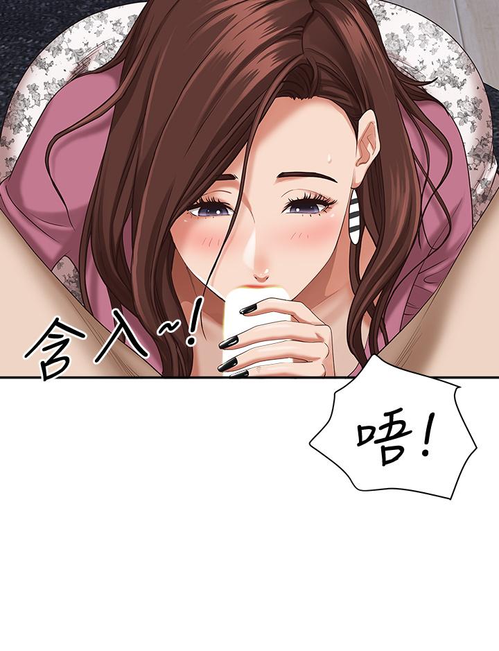 第16話-我會幫你舔的一干二淨