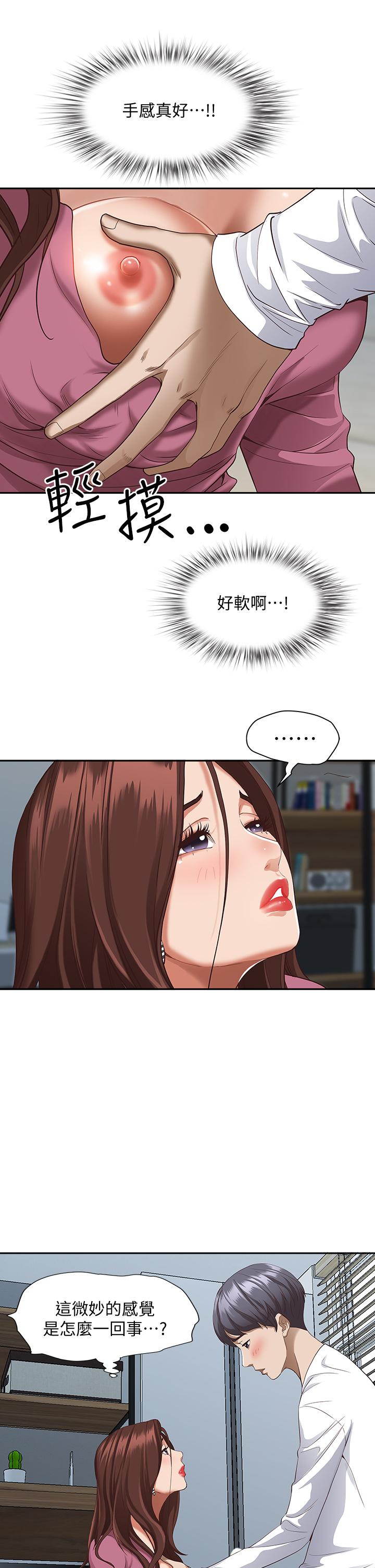 第16話-我會幫你舔的一干二淨
