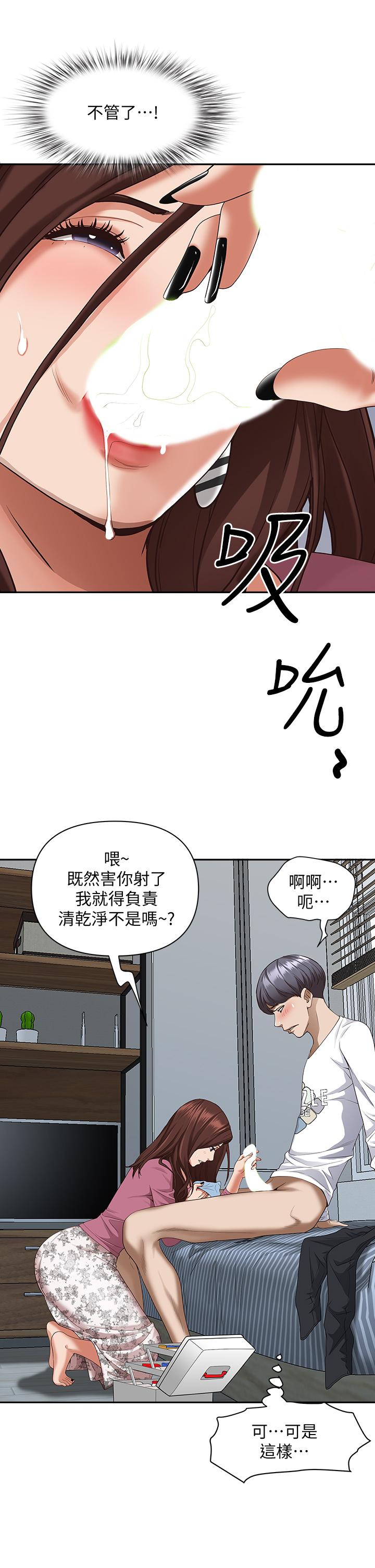 第16話-我會幫你舔的一干二淨