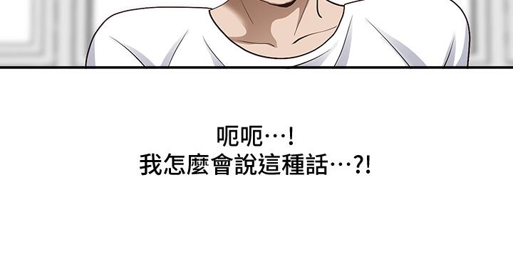 第16話-我會幫你舔的一干二淨