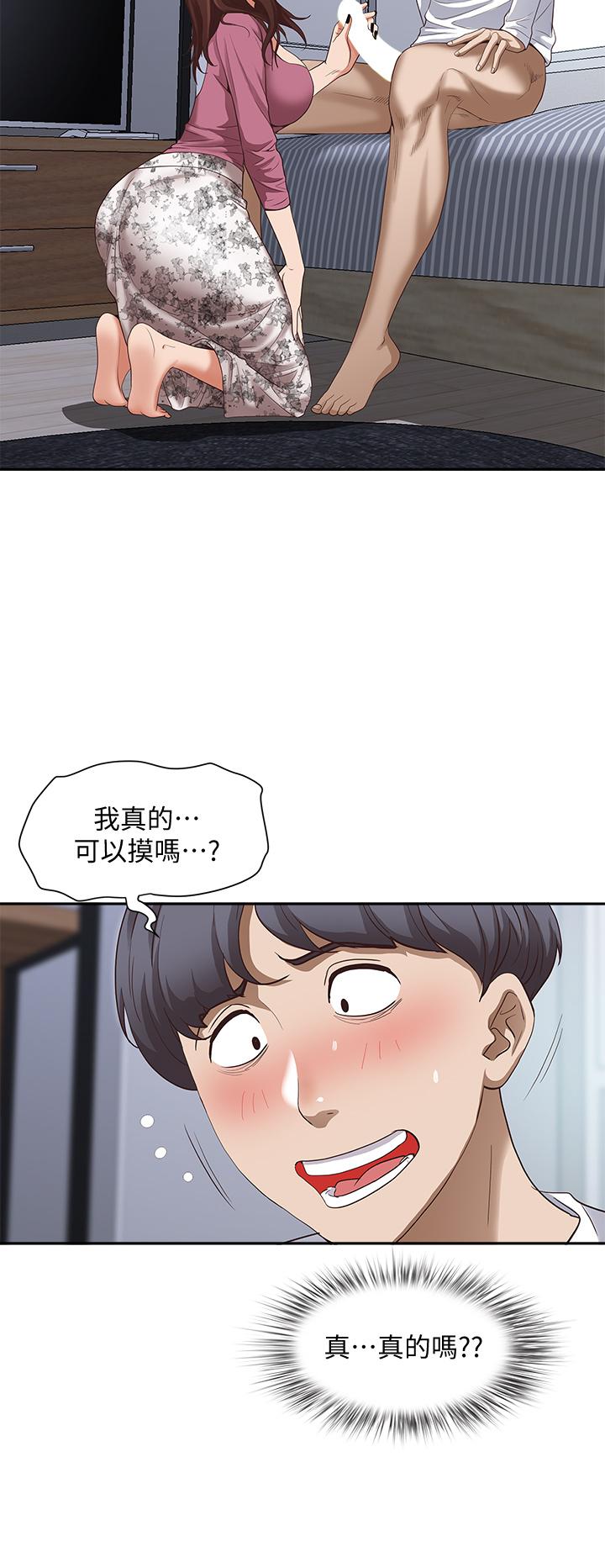 第16話-我會幫你舔的一干二淨