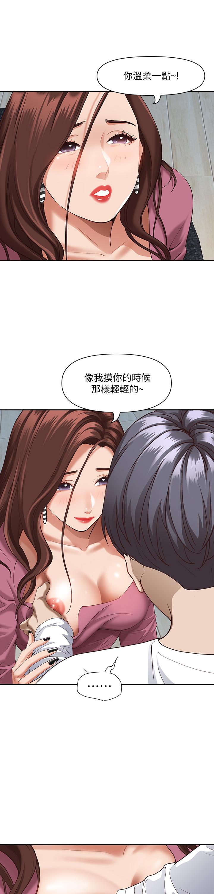 第16話-我會幫你舔的一干二淨