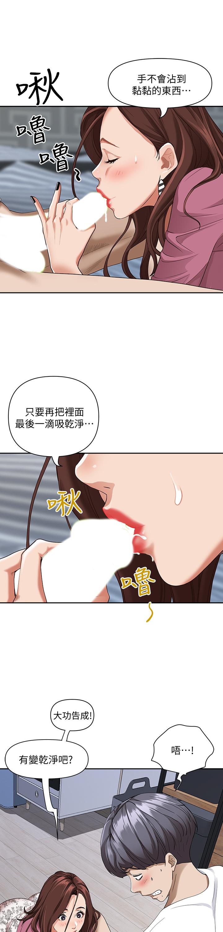 第16話-我會幫你舔的一干二淨