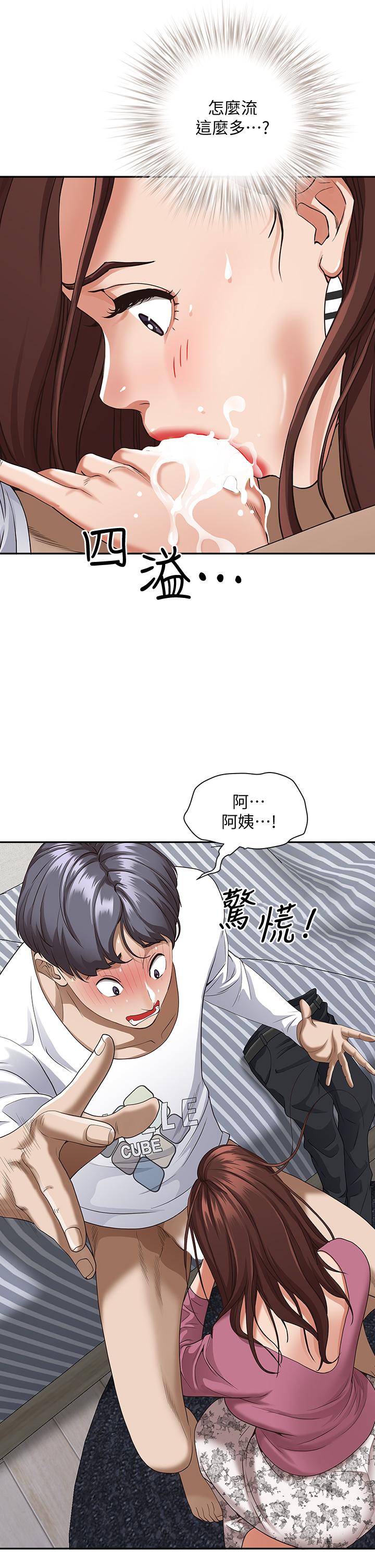 第16話-我會幫你舔的一干二淨