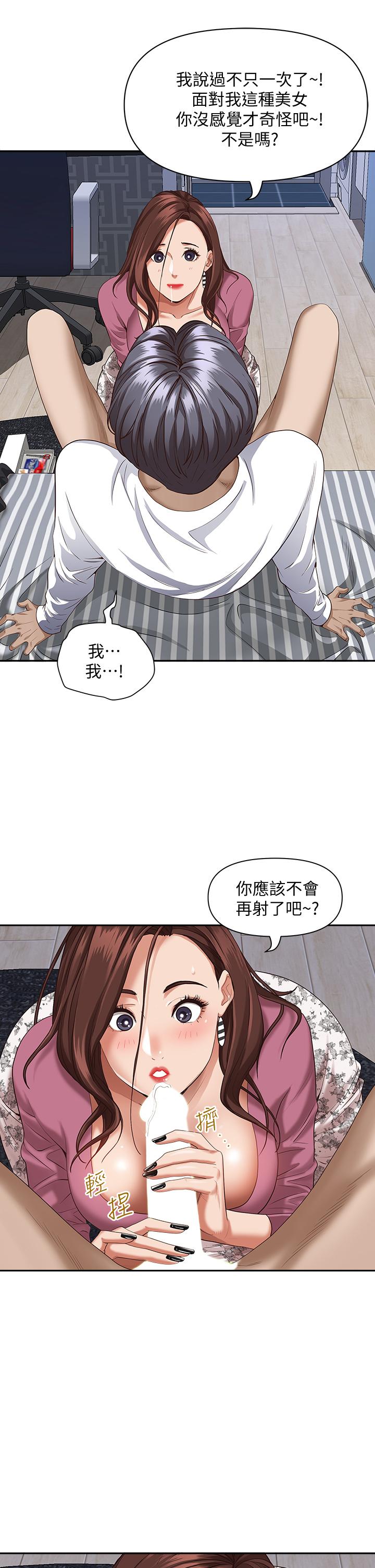 第16話-我會幫你舔的一干二淨