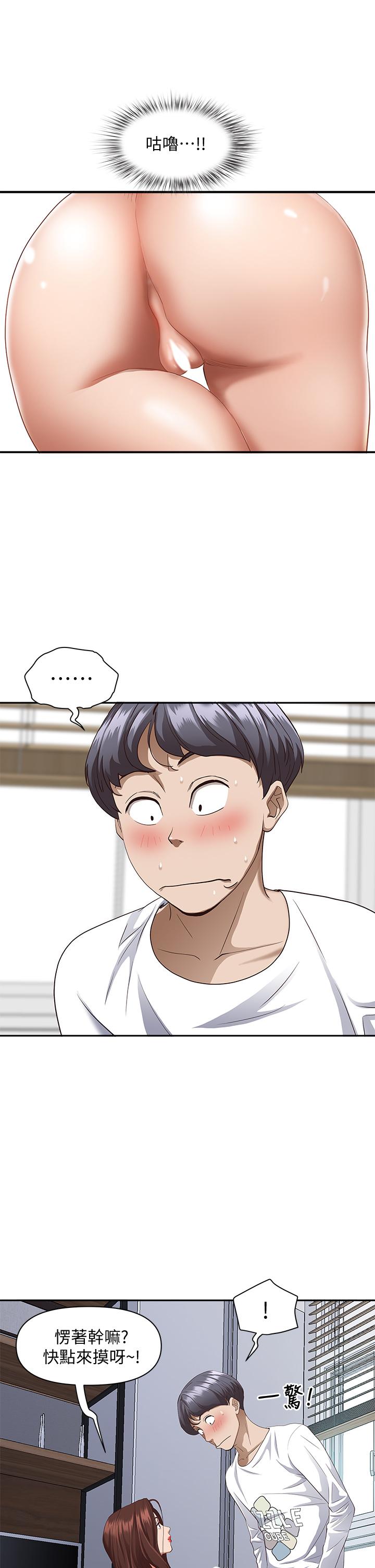 第16話-我會幫你舔的一干二淨