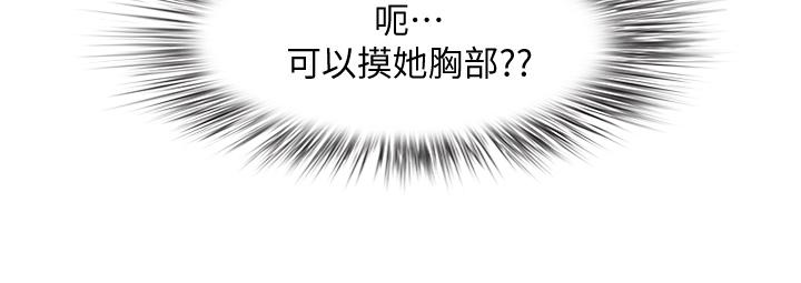 第16話-我會幫你舔的一干二淨