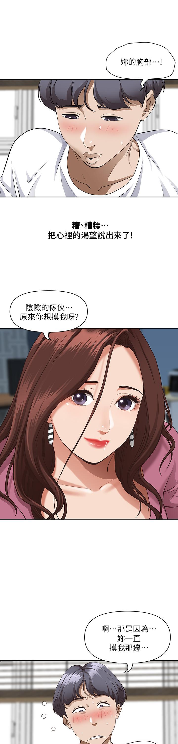 第16話-我會幫你舔的一干二淨