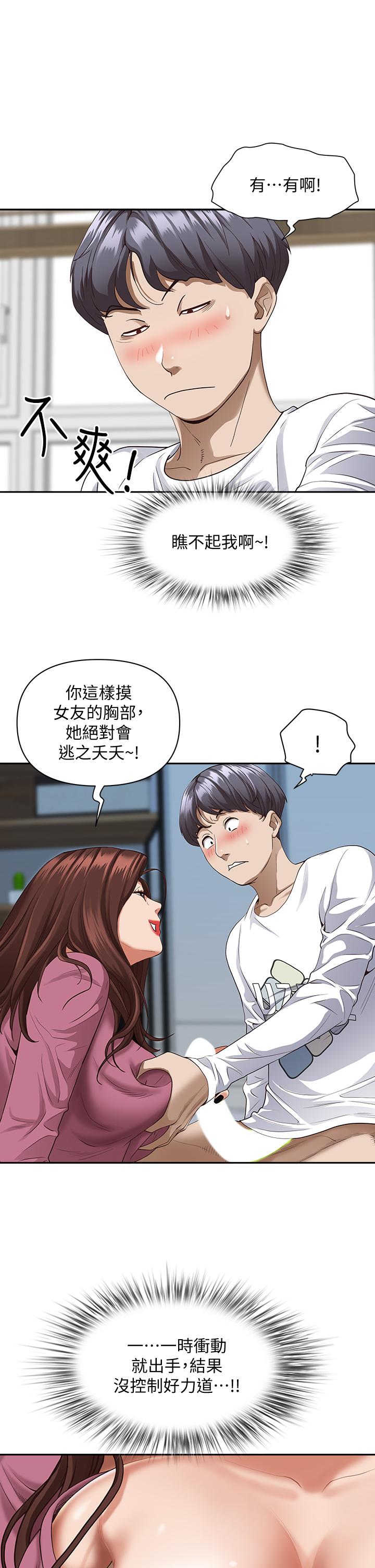 第16話-我會幫你舔的一干二淨