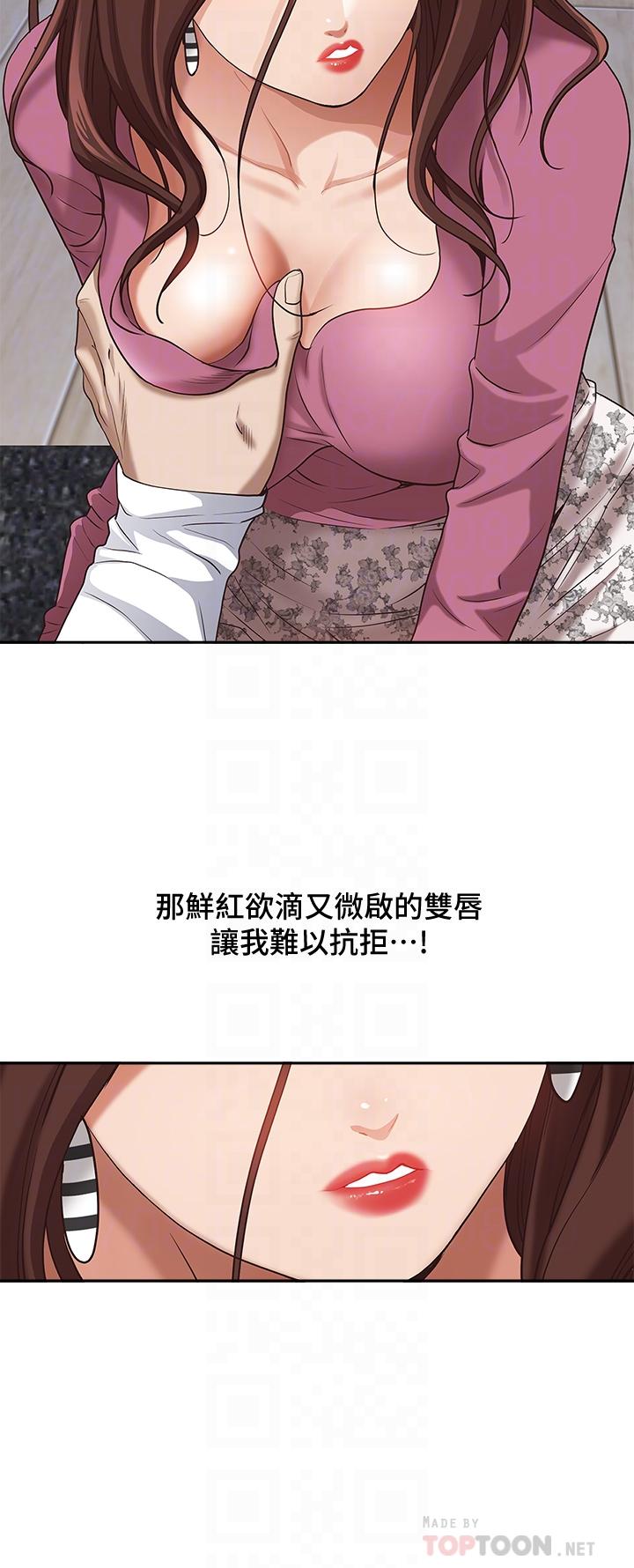 第17話-激發本能的挑逗