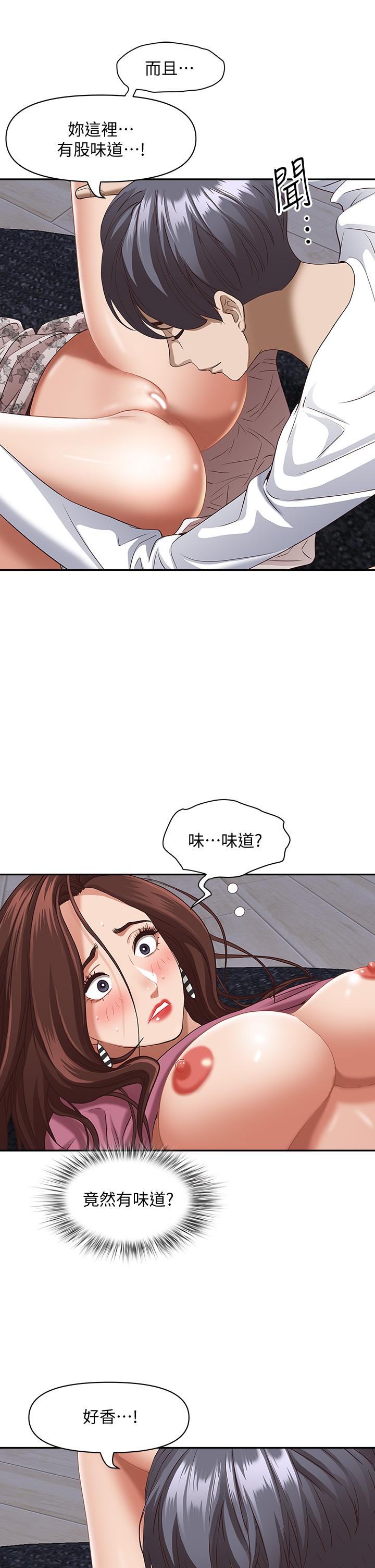 第18話-這次換我幫你舔乾淨