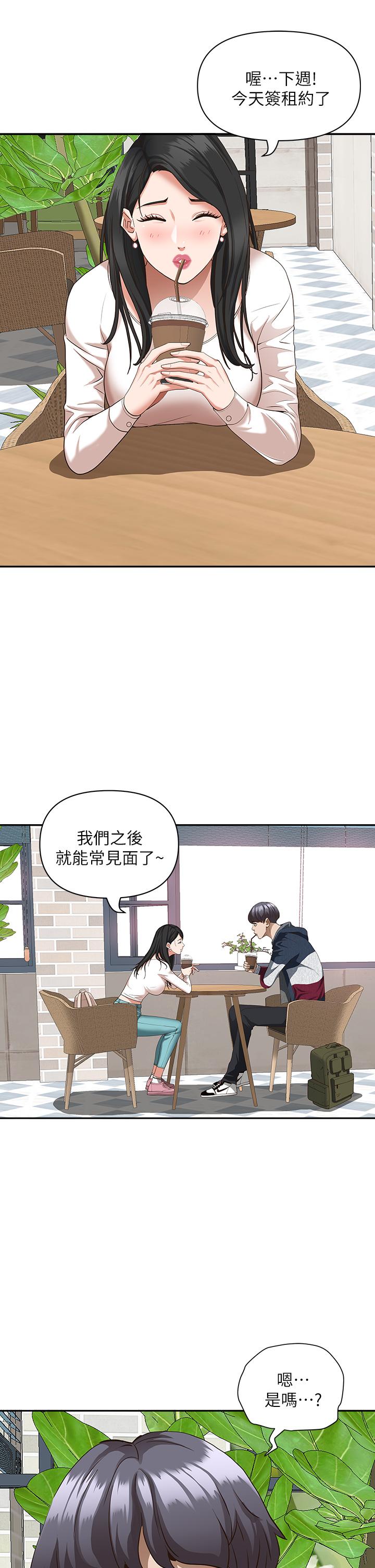 第20話-我說過要溫柔點吧？