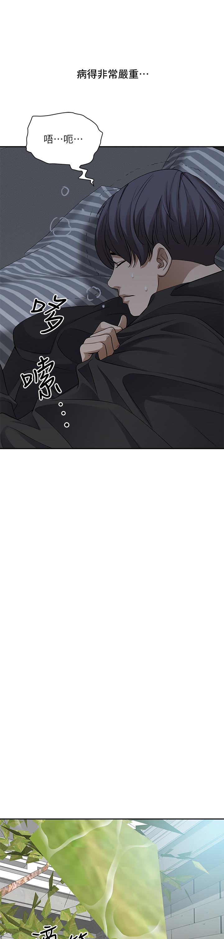 第20話-我說過要溫柔點吧？