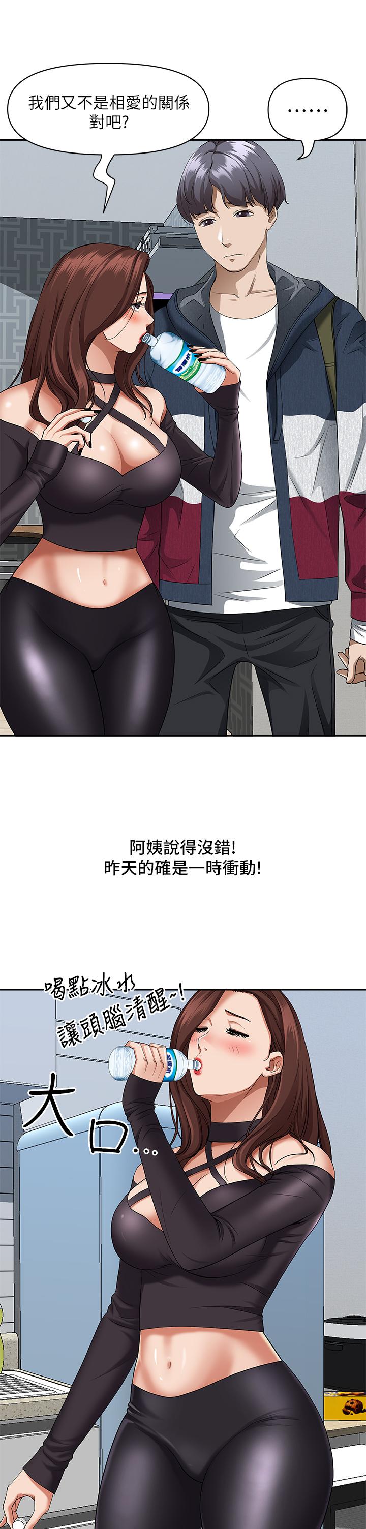 第21話-想被填滿的慾望