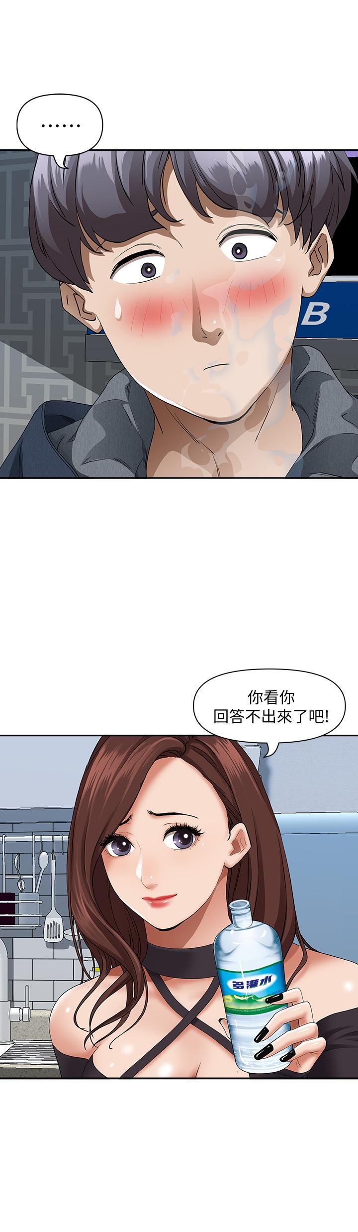 第21話-想被填滿的慾望