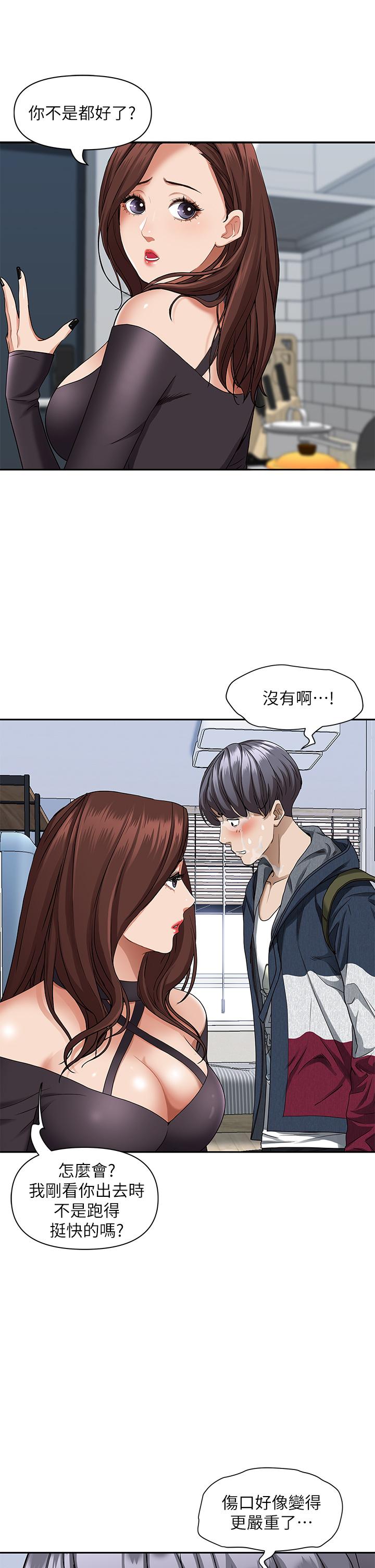 第21話-想被填滿的慾望