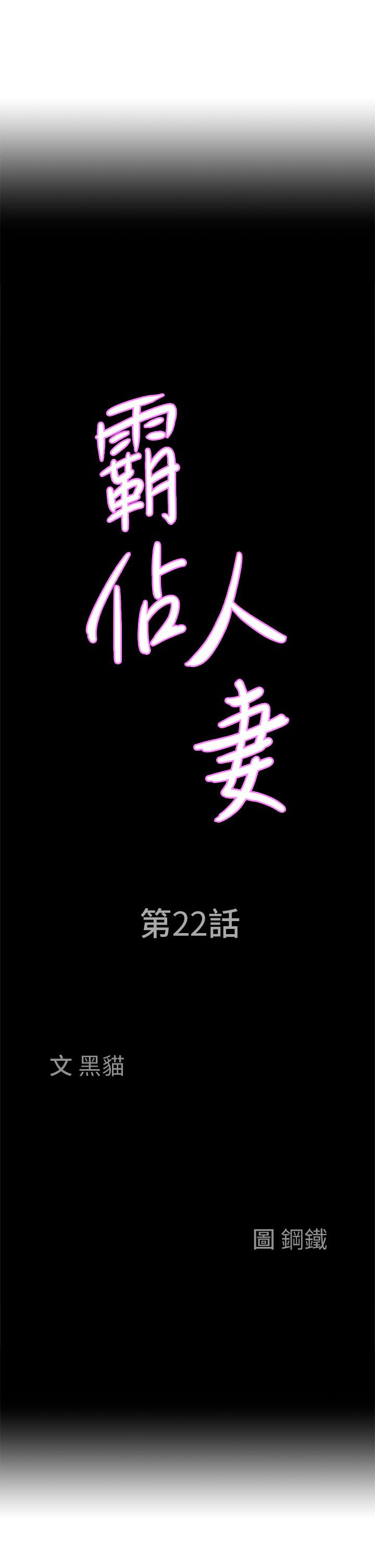 第22話-快，射給我