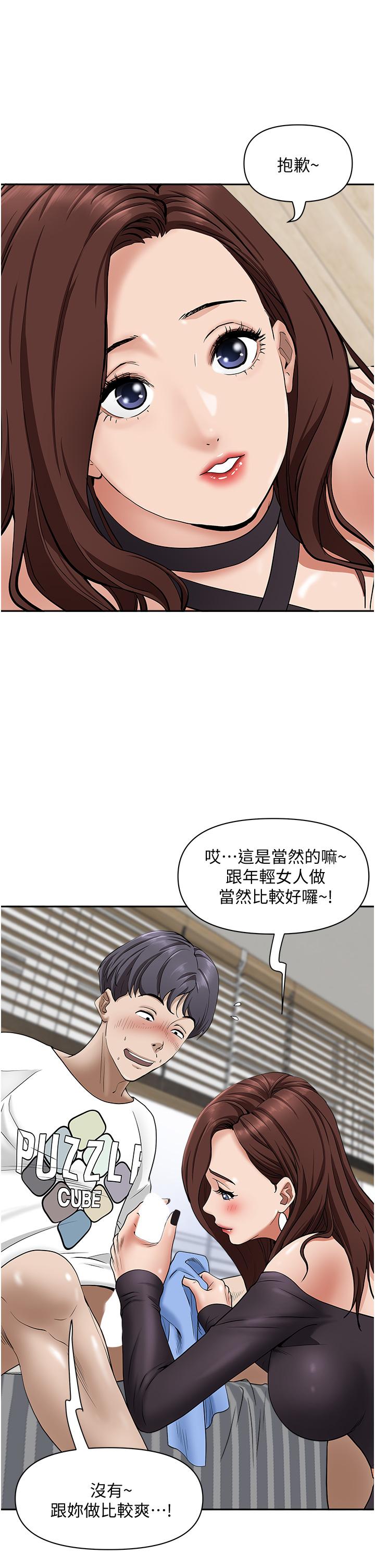 第23話-阿姨果然比女友美味