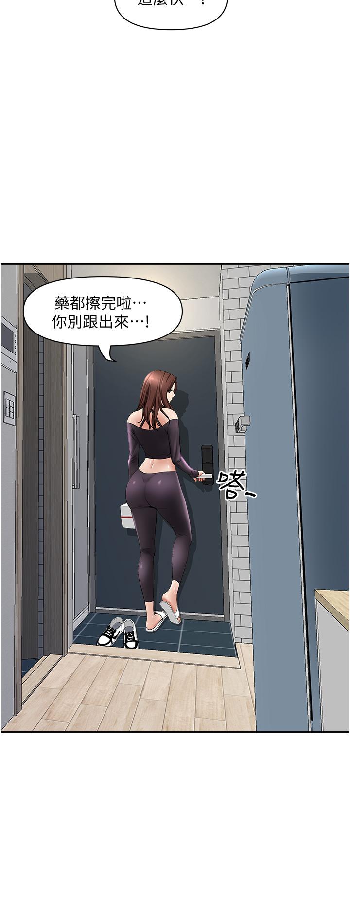 第23話-阿姨果然比女友美味