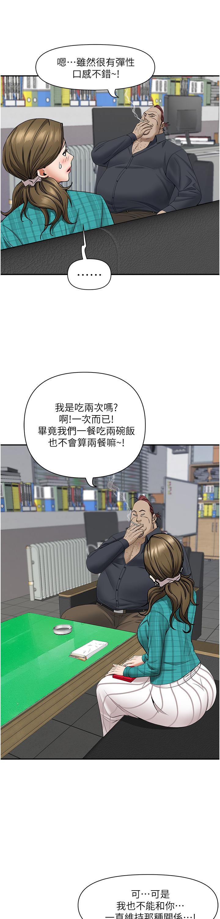 第27話-我胯下的槓鈴也硬了