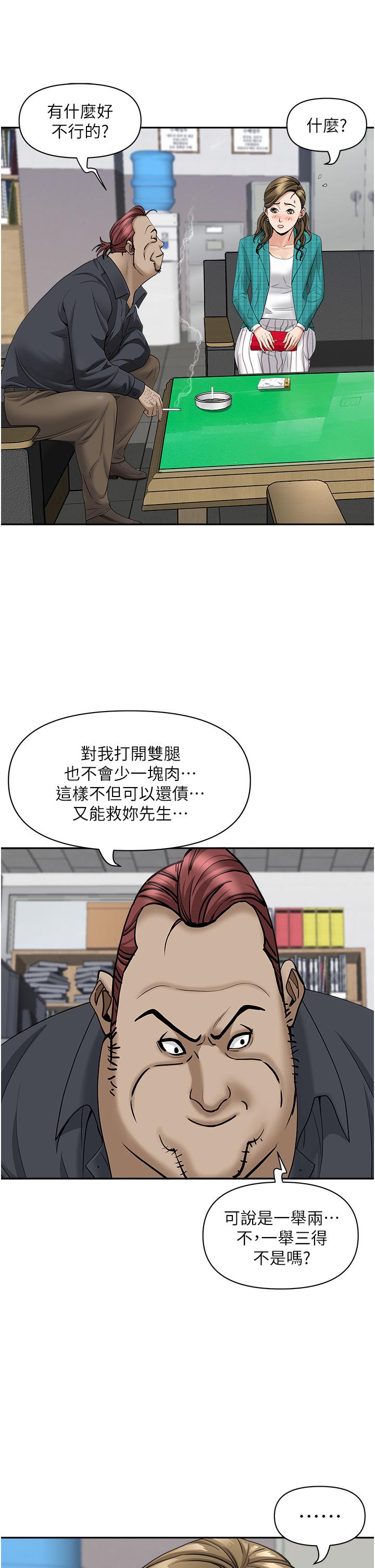第27話-我胯下的槓鈴也硬了