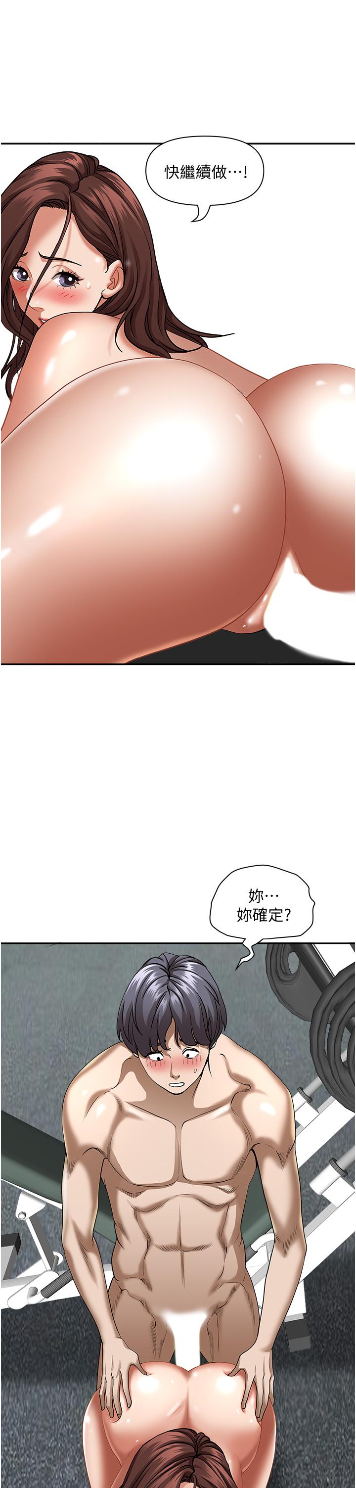 第31話-刺激滿點的內射