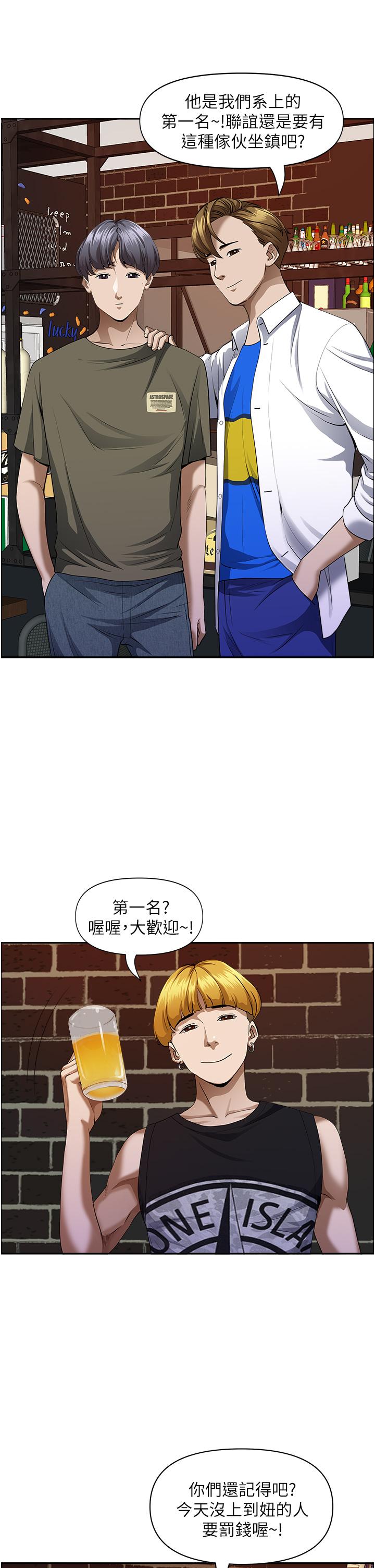 第32話-聯誼找炮友