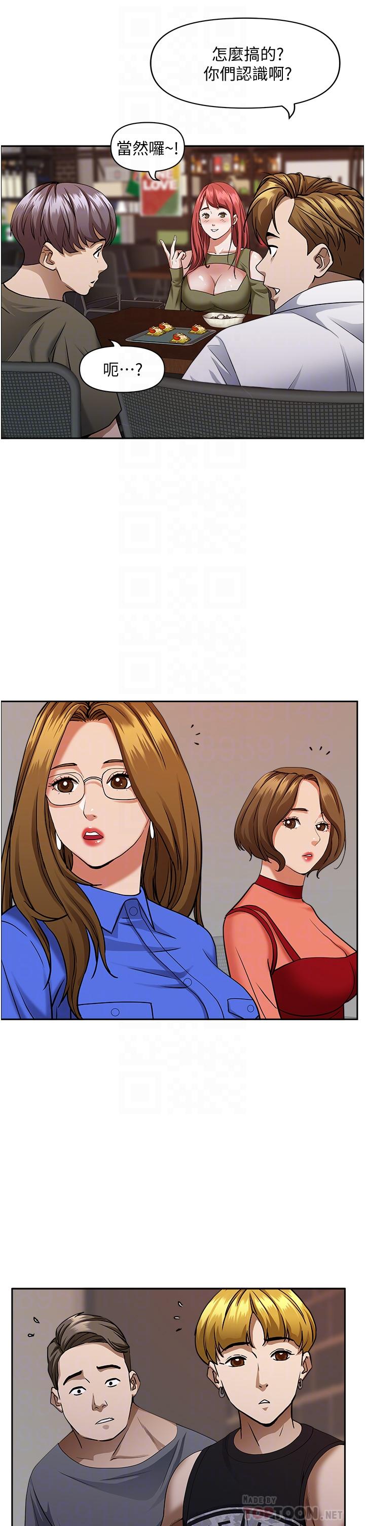 第33話-男人就是要靠技巧