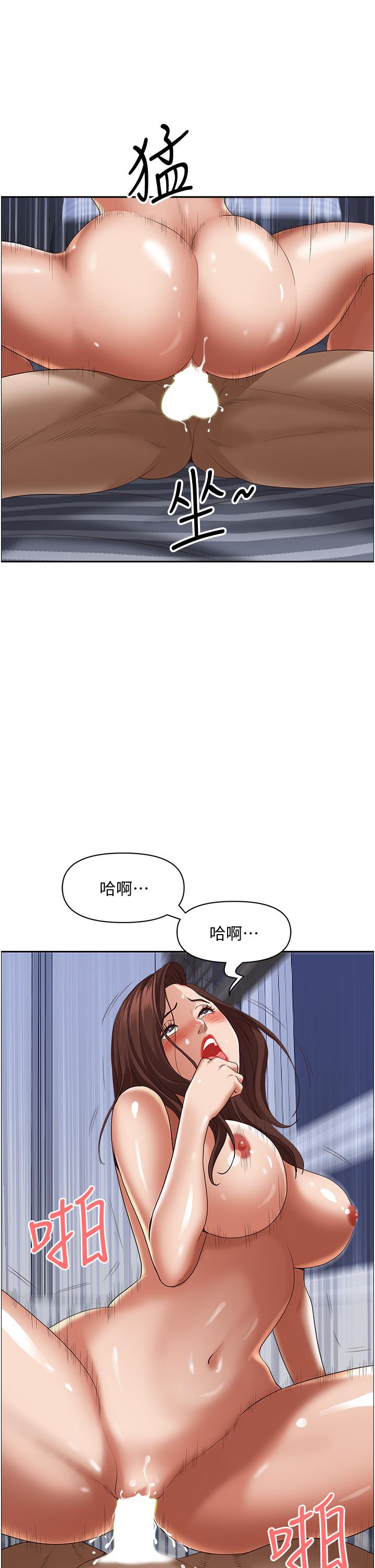 第35話-你以後只能跟我做了