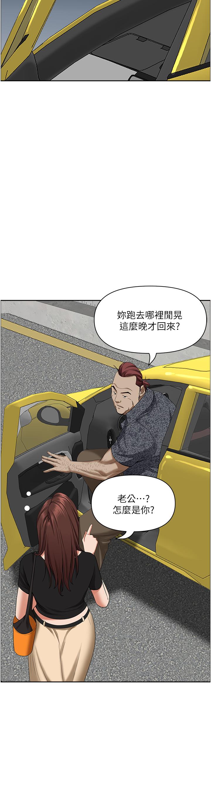 第39話-泰熙的真空吸引器