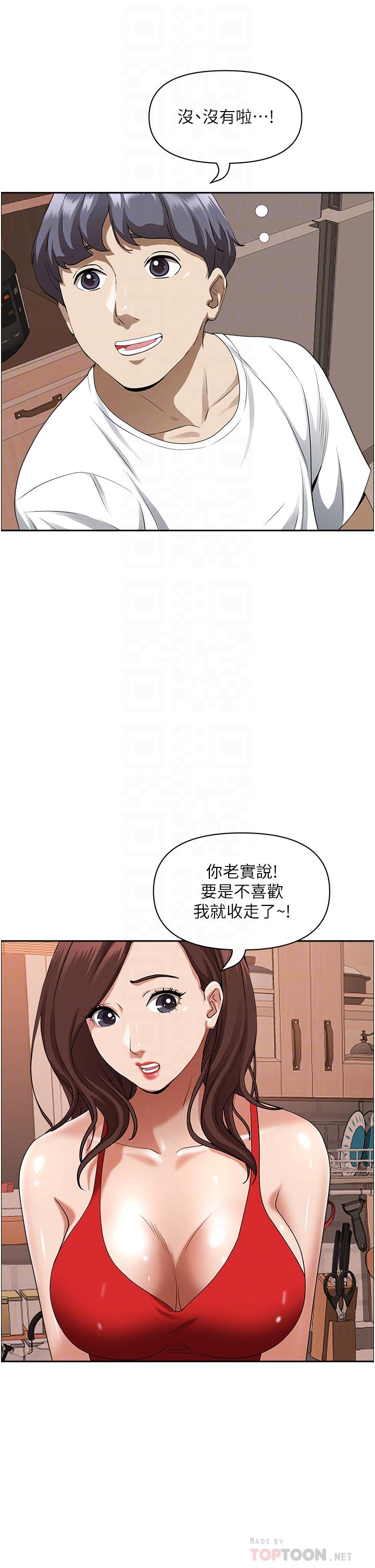 第41話-讓女人脫下內褲的方法