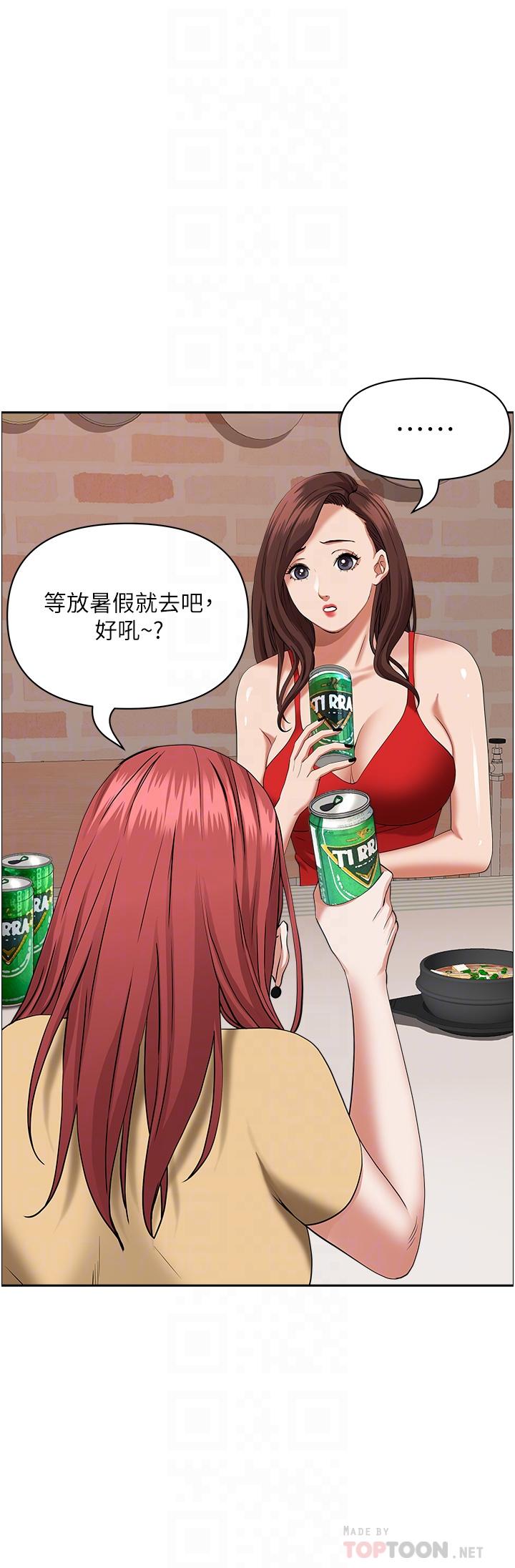 第43話-被填滿的感覺超棒