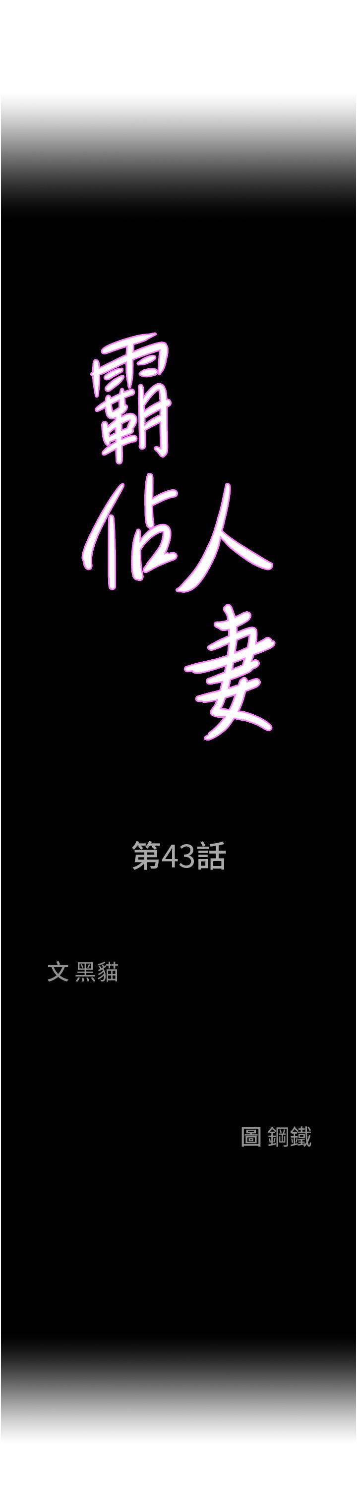 第43話-被填滿的感覺超棒
