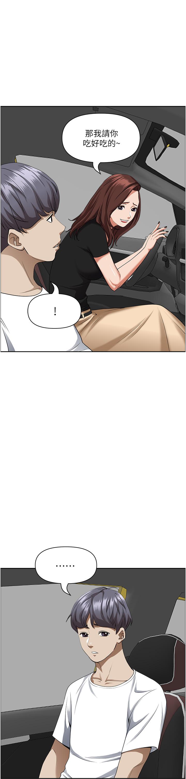 第44話-阿姨請你吃好吃的