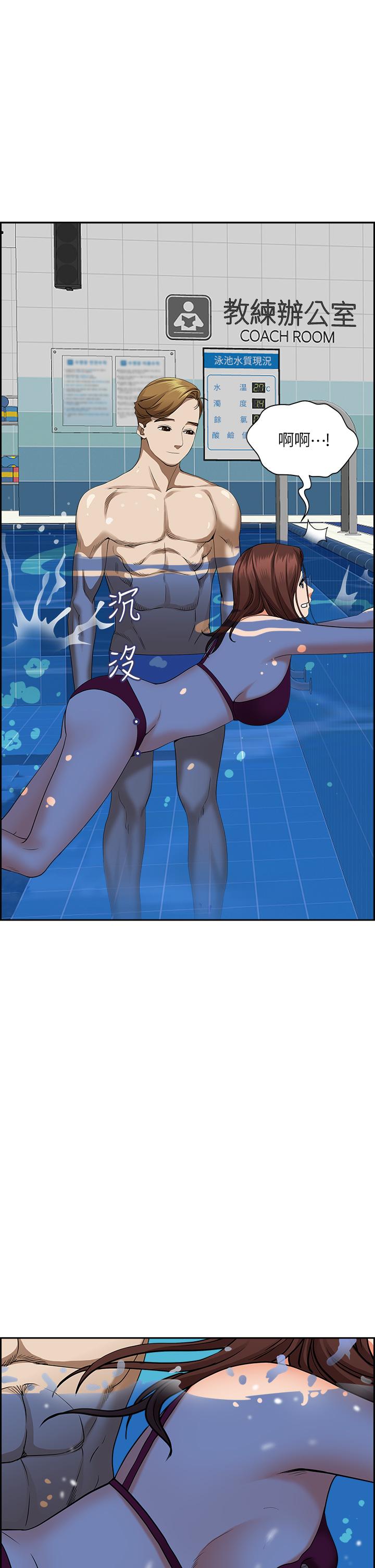 第46話-我和美英誰比較棒