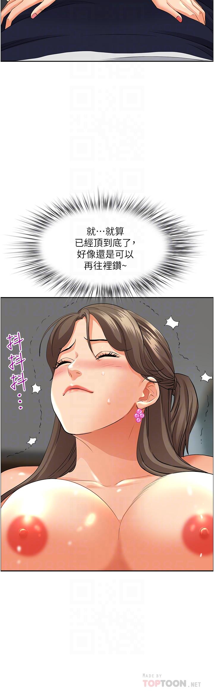 第49話-把我頂到外太空