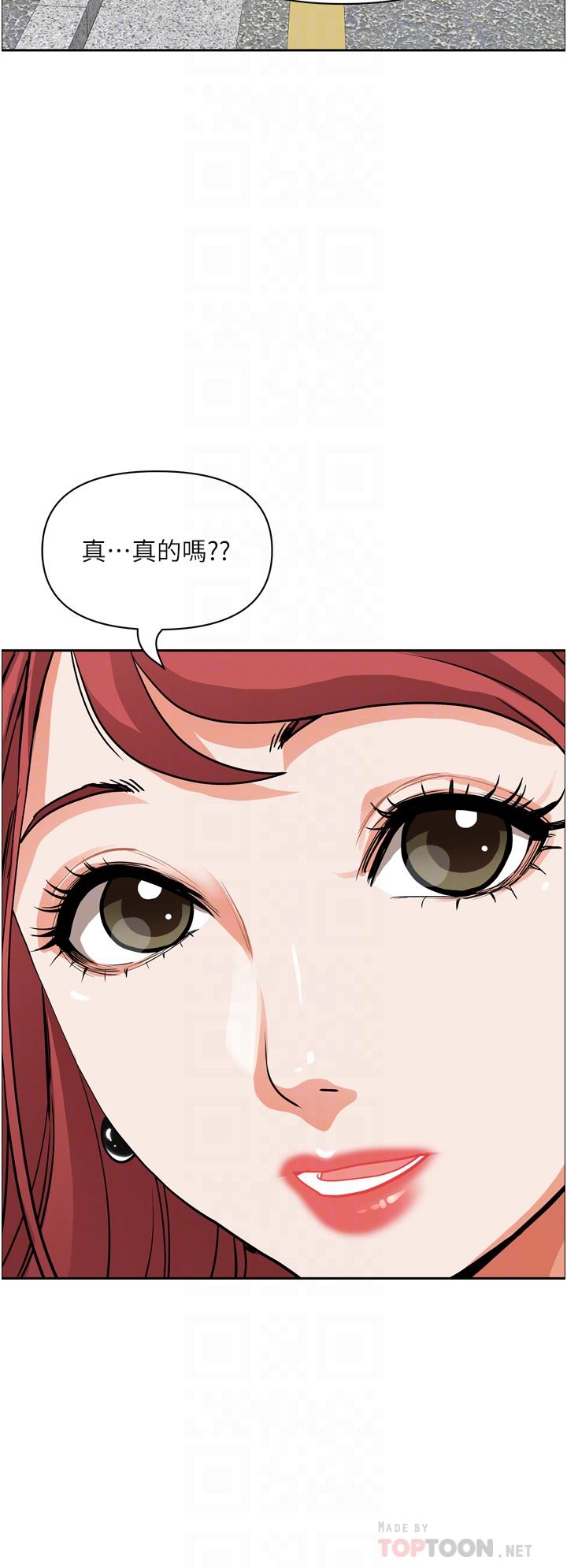 第50話-有試過車震嗎