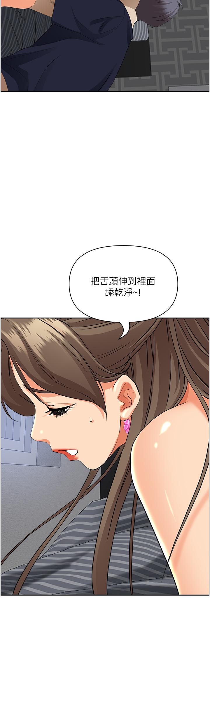 第51話-用軟軟的嘴巴幫我舔乾淨