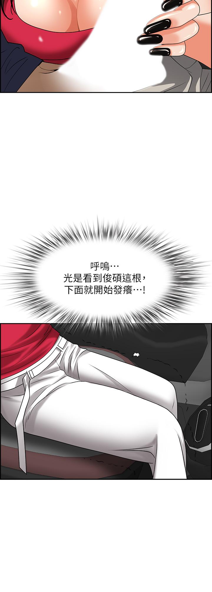 第52話-飢渴難耐的阿姨第52話-飢渴難耐的阿姨