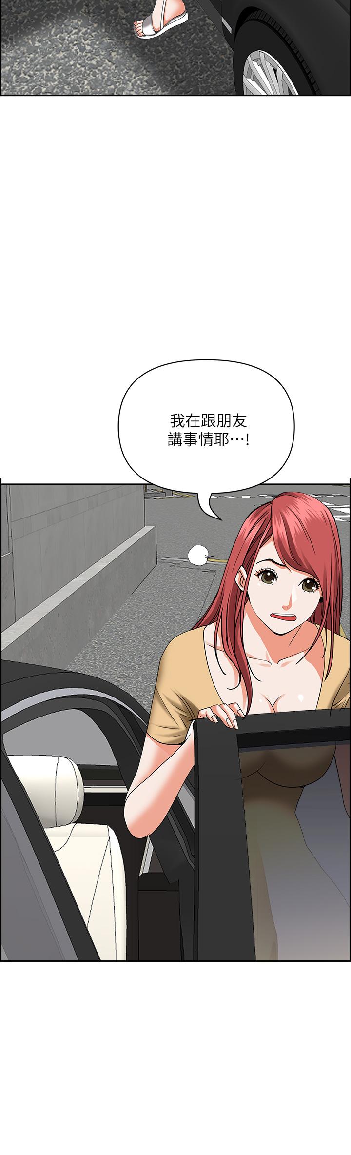 第52話-飢渴難耐的阿姨第52話-飢渴難耐的阿姨